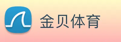金贝体育 Logo